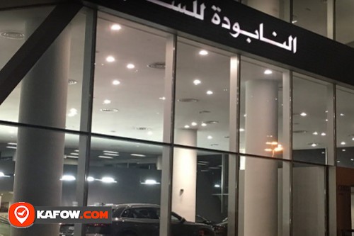 Audi Dubai Showroom Al Nabooda Automobiles LLC