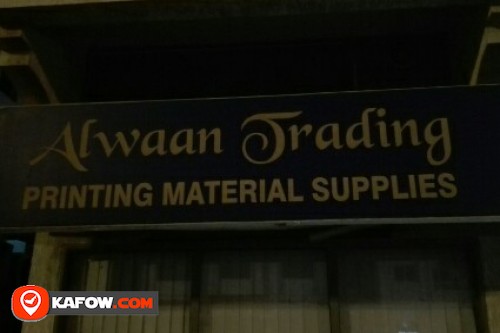 AL WAAN TRADING PRINTING MATERIAL SUPPLIES