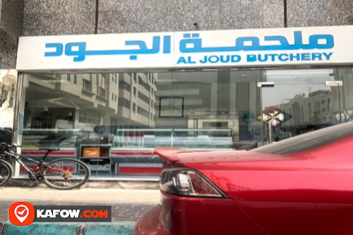 Al Joud Butchery