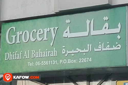 GROCERY DHIFAF AL BUGAIRAH