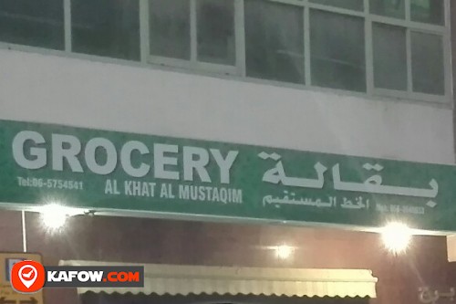 GROCERY AL KHAT AL MUSTAQIM