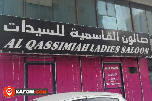 AL QASSIMIAH LADIES SALOON