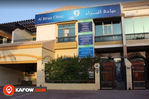Al Biraa Clinic ABC