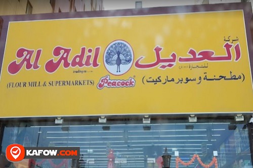 Al Adil Supermarket