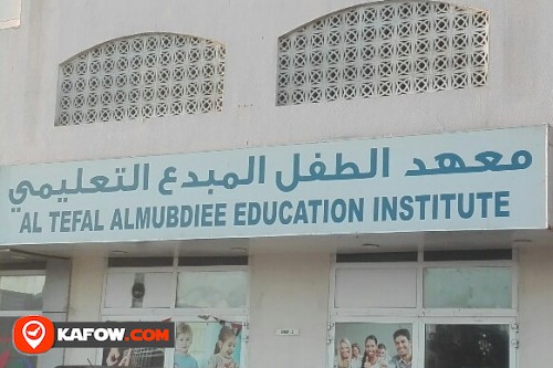 AL TEFAL ALMUBDIEE EDUCATION INSTITUTE