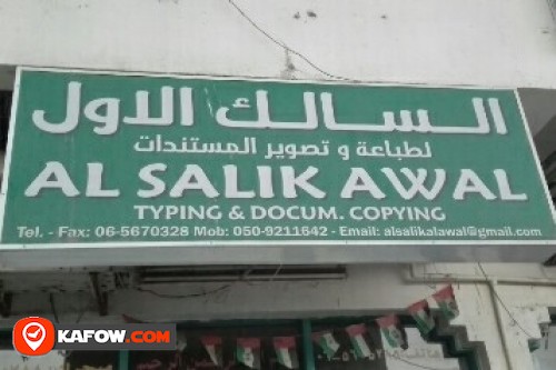 AL SALIK AWAL TYPING & DOCUM COPYING