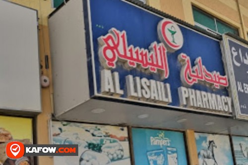 Al Lisaili Pharmacy