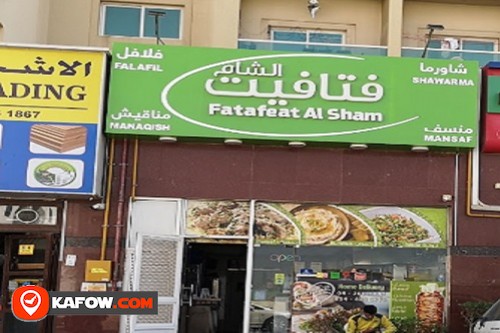 Fatafeat AlSham