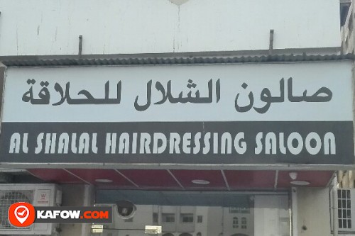 AL SHALAL HAIRDRESSING SALOON