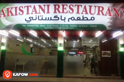 مطعم باكستاني