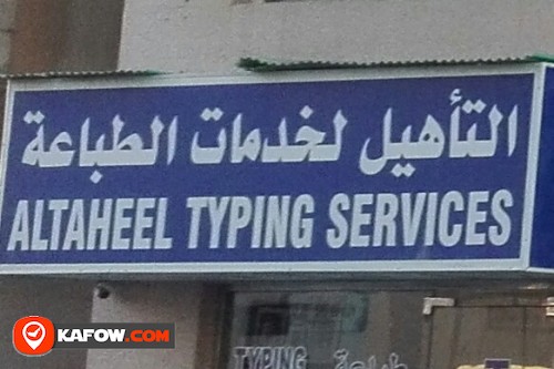 AL TAHEEL TYPING SERVICES