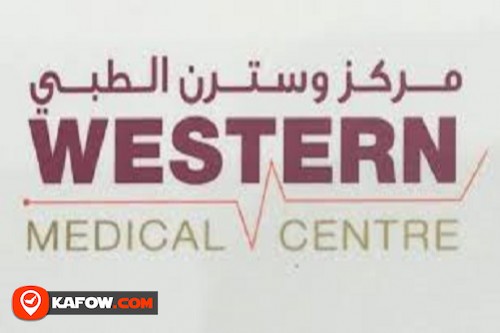العيادة الغربية