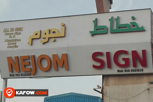 NEJOM SIGN