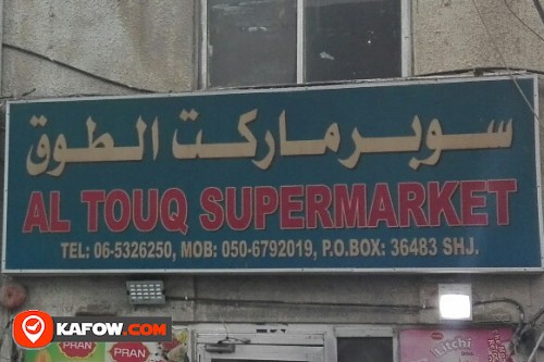 AL TOUQ SUPERMARKET