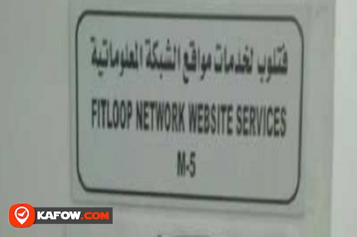 فتلوب لخدمات مواقع الشبكة المعلوماتية