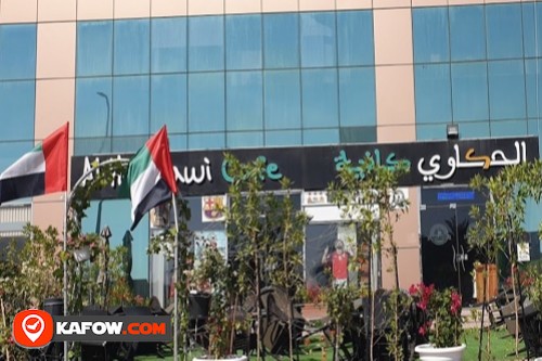 Al Hakawi Cafe