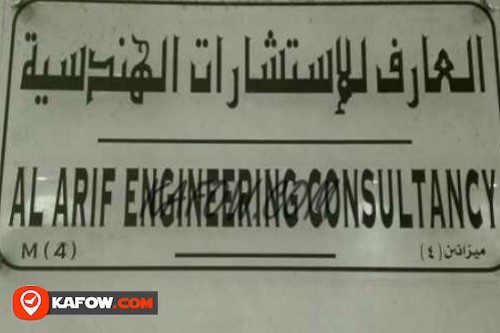 Al Arif Engineering Consultancy