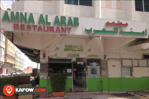 Amna Al Arab Restaurant