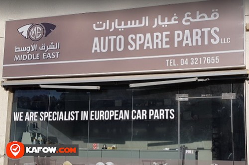 الشرق الأوسط لقطع غيار السيارات
