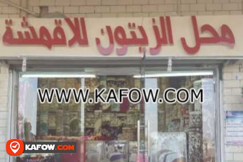 Al Zaitoun Textiles Store