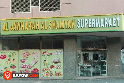 AL JAWHARAH AL SHAMYAH SUPERMARKET