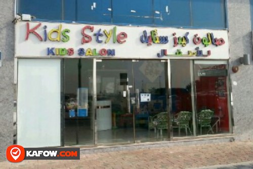 kids style kids salon