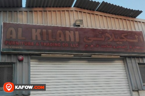 AL KILANI FURNITURE & TRADING CO LLC