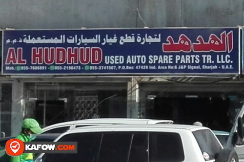 AL HUDHUD USED AUTO SPARE PARTS TRADING LLC