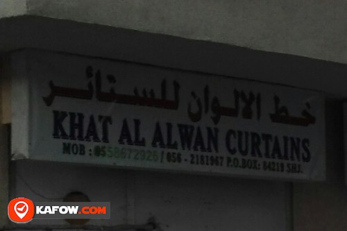 KHAT AL ALWAN CURTAINS