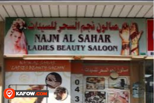 Najm Al Sahar Ladies Beauty Saloon