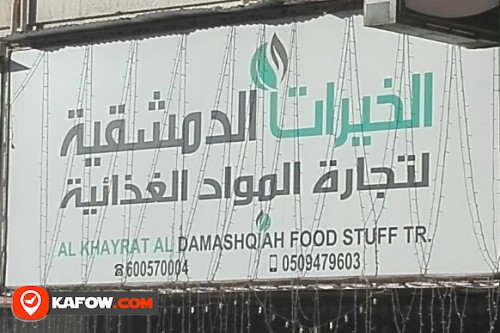 AL KHAYRAT AL DAMASHQIAH FOODSTUFF TRADING
