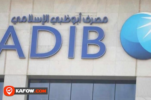 Abu Dhabi Islamic Bank Ruwais Mall Branch