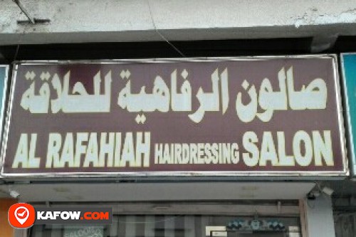 AL RAFAHIAH HAIRDRESSING SALON