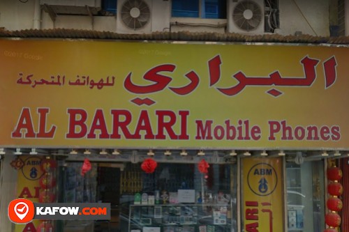 Al Barari Mobile Phone