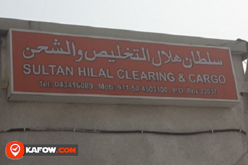 Sultan Hilal Clearing & Cargo