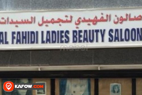 Al Fahidi Beauty Saloon