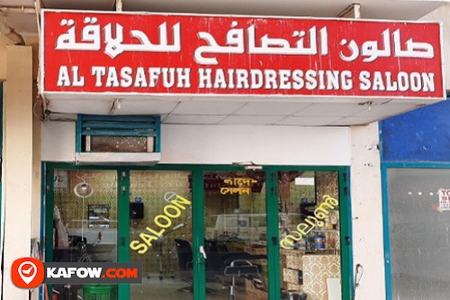 AL TASAFUH HAIRDRESSING SALOON