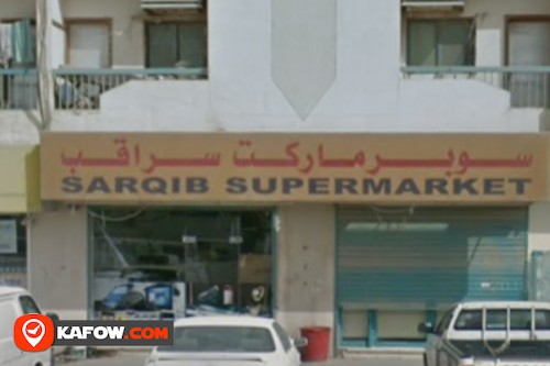 Saraqb Supermarket