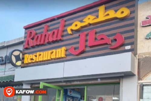 Rahal Restaurant