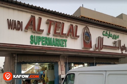 Wadi AlTelal Supermarket
