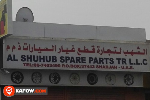 AL SHUHUB SPARE PARTS TRADING LLC