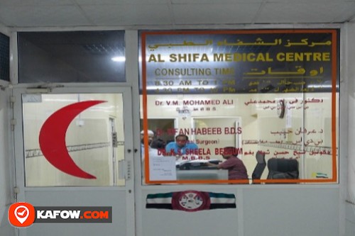 Al shifa medical center