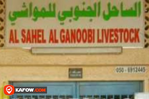 Al Sahel Al Ganoobi livestock
