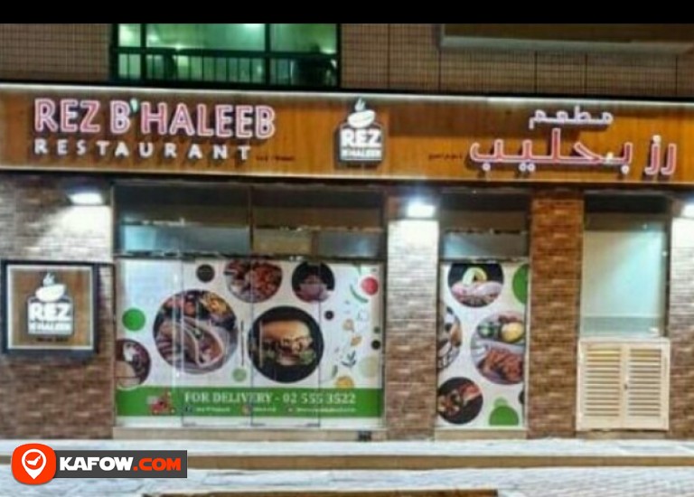 REZ B"HALEEB RESTAURANT