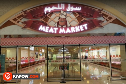 سوق أبو ظبي للحوم