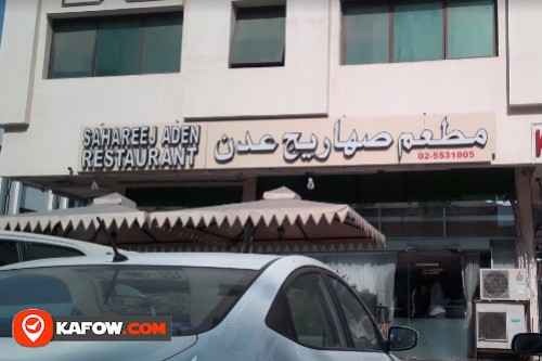 Sahareej Aden Restaurant