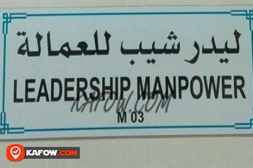 Leader Ship Manpower