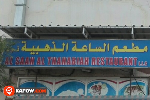 AL SAAH AL THAHABIAH RESTAURANT LLC