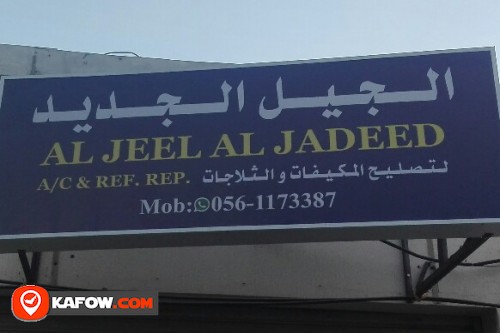 AL JEEL AL JADEED A/C & REFRIGERATOR REPAIR