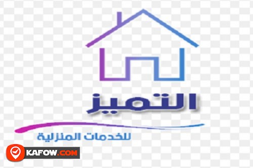 Al Tamyouz for home services